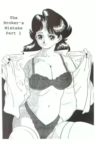 Page 15 of Emblem Chapter 6 - preview thumbnail