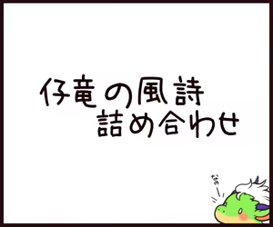 Page 158 of 小龍風詩 - preview thumbnail