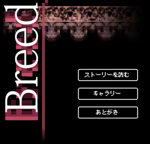Breed - hentai manga cover image