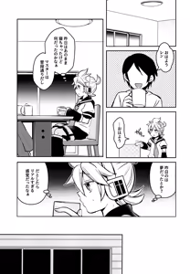 Page 8 of Neta Furi - preview thumbnail