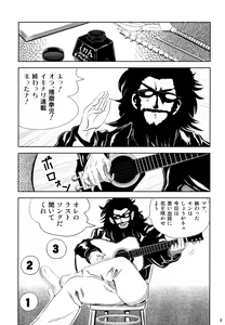 Page 3 of School Champloo 13 - preview thumbnail