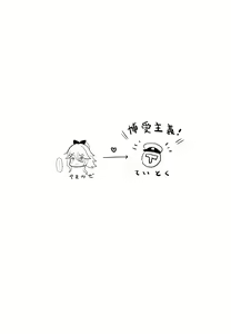 Page 3 of Yamakaze datte Kamatte Hoshii - preview thumbnail
