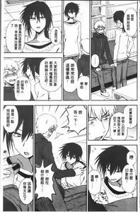 Page 40 of Anata to Dakara Shitaikoto  | 和你一起所以會想要做的事 - preview thumbnail