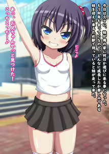 Page 3 of Hisabisa ni Atta Imouto ga Loli Bitch ni Seichou Shite Ita - preview thumbnail