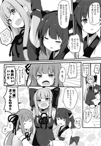 Page 3 of Akane-chan Hinpyoukai - preview thumbnail
