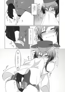 Page 3 of Hitomi Gokochi - preview thumbnail