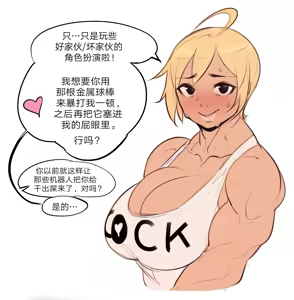 Page 3 of Natsumi 2 - preview thumbnail