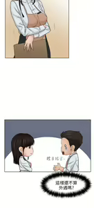 Page 176 of 俏妞咖啡馆1-30 - preview thumbnail