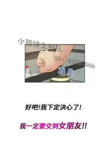 Page 3 of 俏妞咖啡馆1-30 - preview thumbnail