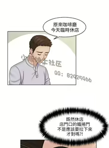 Page 370 of 俏妞咖啡馆1-30 - preview thumbnail