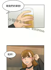 Page 56 of 俏妞咖啡馆1-30 - preview thumbnail