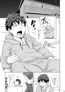 Page 2 of Mayonaka Libido - preview thumbnail