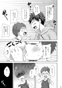 Page 4 of Mayonaka Libido - preview thumbnail