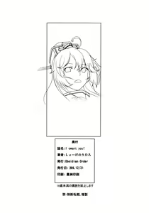 Page 17 of I owant you! - preview thumbnail