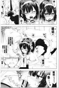 Page 176 of Shojo Holic - Virgin-holic | 処女的成癮症 - preview thumbnail