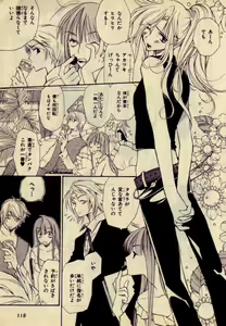 Page 3 of Kill Me_3 - preview thumbnail