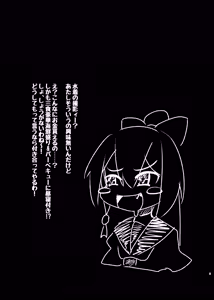 Page 3 of Mizugi no Satsuei datte Itta jan - preview thumbnail