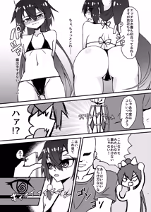 Page 5 of Mizugi no Satsuei datte Itta jan - preview thumbnail