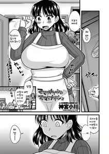 Mama ni Naisho Mama to Naisho | 엄마에게 비밀 엄마랑 비밀 — hentai manga cover on Fhentai