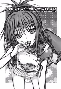 Page 3 of Oshiete! Mikan Senpai - preview thumbnail
