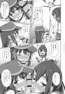 Page 56 of Heikou Sekai no Lovely Ships - preview thumbnail