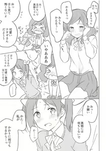 Page 3 of Mob Oji-san to NicoMaki-chan - preview thumbnail