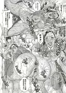 Page 101 of Injuku Mama Shibori - preview thumbnail