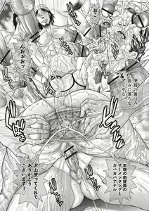 Page 116 of Injuku Mama Shibori - preview thumbnail