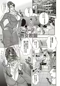 Page 118 of Injuku Mama Shibori - preview thumbnail