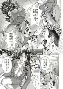 Page 120 of Injuku Mama Shibori - preview thumbnail