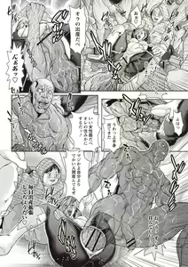 Page 17 of Injuku Mama Shibori - preview thumbnail