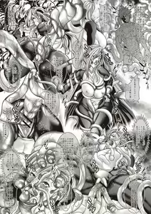 Page 208 of Injuku Mama Shibori - preview thumbnail