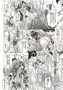Page 43 of Injuku Mama Shibori - preview thumbnail