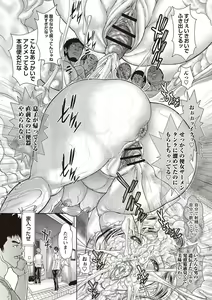 Page 50 of Injuku Mama Shibori - preview thumbnail