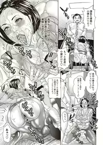 Page 60 of Injuku Mama Shibori - preview thumbnail