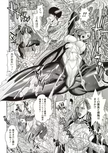 Page 7 of Injuku Mama Shibori - preview thumbnail