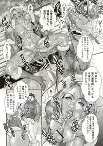 Page 83 of Injuku Mama Shibori - preview thumbnail