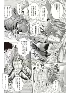 Page 9 of Injuku Mama Shibori - preview thumbnail