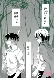 Page 19 of Riva Mika - preview thumbnail