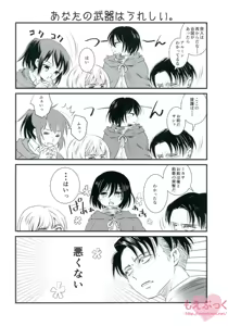Page 23 of Riva Mika - preview thumbnail