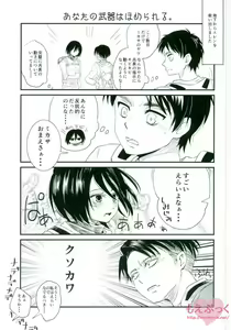 Page 24 of Riva Mika - preview thumbnail