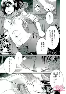 Page 9 of Riva Mika - preview thumbnail