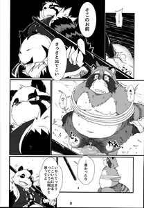 Page 8 of Moero Fanfan - preview thumbnail