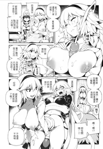 Page 8 of JiaLeiDi KuangRe ． Hei & Bai - preview thumbnail