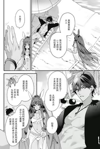Page 3 of Kotabi no Butai wa Umi Nareba!! | 这次的舞台是海的话!! - preview thumbnail