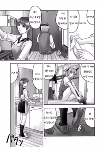 Page 3 of REI - slave to the grind - CHAPTER 01: EXPOSURE - preview thumbnail