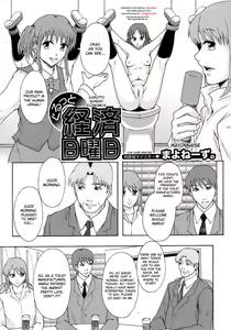 Page 3 of Gurutto Keizai Nichiyoubi | Gurutto Sunday Economics (decensored) - preview thumbnail
