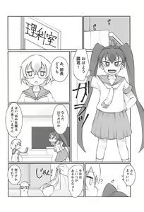 Page 3 of Ueno-san wa Ecchi ga Shitai - preview thumbnail