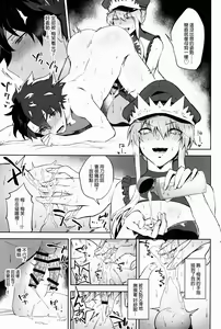 Page 14 of Gokuchou Medb to Joou no Shitsuke - preview thumbnail