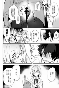 Page 19 of Gokuchou Medb to Joou no Shitsuke - preview thumbnail